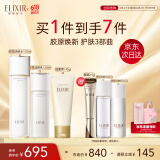 怡丽丝尔胶原焕新水乳洗面奶护肤品套装滋润抗皱补水保湿生日礼物送女友