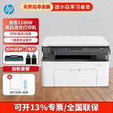 惠普（HP）1188w 232dwc 117w 115nw 黑白激光打印机办公复印扫描家用多功能 1188w套餐三（加粉硒鼓1支+2瓶粉 家用办公