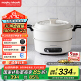 摩飞电器（Morphyrichards）多功能锅电火锅 家用烤涮一体电煮锅电炒锅电烧烤料理锅 3L电热火锅锅 MR9087 富士白