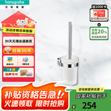 汉斯格雅浴室挂件罗格斯系列磨砂玻璃家用马桶刷卫生间厕刷架41722007