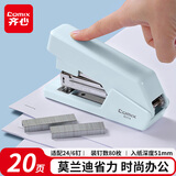 齐心（COMIX）省力订书机/订书器 莫兰迪色 20页 适用24/6、26/6钉 办公学习用品 冰川蓝B3114