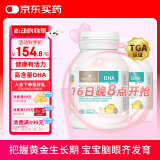 Bio Island佰澳朗德 婴幼儿童DHA海藻油胶囊 60粒*2瓶 澳洲进口