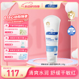 顺峰宝宝精华乳100g保湿精华乳婴幼儿童滋润温和敏感肌婴儿宝宝护肤乳