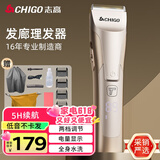 志高（CHIGO）专业电动理发器电推剪电推子理发店发廊理发师专用高端专业理发推子家用成人婴童剃头理发器F2101