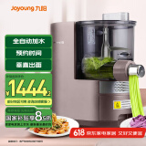 九阳（Joyoung）面条机全自动多功能压面机 全自动加水和面机 电动饺子皮机M6-L30国家补贴