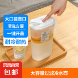 ⭐夏日⭐冷水壶家用冰箱耐高温大容量塑料凉水壶果茶扎壶开水壶 纯白 1个 1.8L