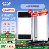 欧普（OPPLE）直流变频恒温浴霸灯照明排气一体卫生间浴室暖风机集成300X600 【A5】A浴霸X2+变频凉霸