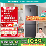 海信冰箱252L一级能效小冰箱小型一级节能无霜冰箱家用三开门家电国家补贴20%以旧换新BCD-252WYK1DPUJ