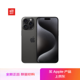 Apple/苹果 iPhone 15 Pro Max (A3108) 1TB 黑色钛金属 支持移动联通电信5G 双卡双待手机