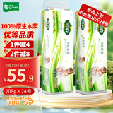 雨森（YUSEN）天然柔滑无芯卷纸卫生纸208g*24卷10斤装大卷中长卷纸巾140*138mm