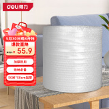 得力（deli）加厚气泡膜50米*50CM包装膜缠绕膜气泡垫防震泡沫快递 DL506005