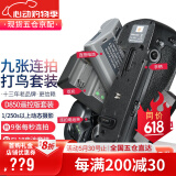 蒂森特（dste）适用于尼 d850 康 单反相机  MB-D18 竖拍手柄 EL18大电池可提升高速连拍 【遥控版】+9张每秒连拍电池套装【打鸟摄影推荐】
