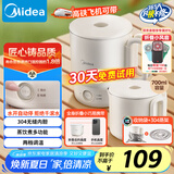 美的（Midea）便携式折叠烧水杯电热水壶 旅行出差学生 泡面杯小容量迷你便携一体无缝内胆 0.7升 SH07S104