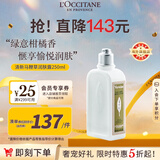 欧舒丹清新马鞭草身体乳250ml草本柠檬香舒缓保湿法国原装进口礼物