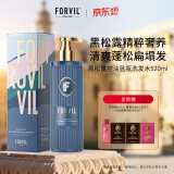 温莎森林黑松露洗发水控油蓬松无硅油洗发露去屑蓝瓶520ml