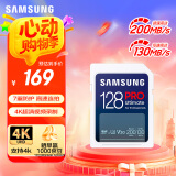 三星（SAMSUNG）128GB SD存储卡 超高速PRO深蓝卡 U3 V30 专业级SD相机卡支持4K高速连拍 读速200MB/s写速130MB/s