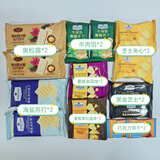MEMBER'S MARK山姆饼干组合混装分装黑松露火腿海盐苏打牛肉办公室零食代购 【山姆精选饼干混搭】【8款16包】