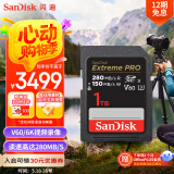 闪迪（SanDisk）1TB SD内存卡 6K视频 V60 U3 C10 高速相机存储卡 读速280MB/s 写速150MB/s 高清拍摄 畅快连拍