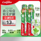 高露洁（Colgate）不倒翁儿童牙刷2-3-6-9岁宝宝软毛牙刷磨圆柔丝刷毛双支 三色随机