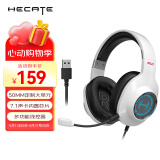 漫步者（EDIFIER）HECATE G2专业版USB7.1声道游戏耳机电竞耳麦头戴式电脑网课办公麦克风吃鸡耳机带线控 白色
