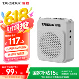 得胜（TAKSTAR）E188 升级版小蜜蜂扩音器 教学专用小巧便携扩音器户外上课宝地摊小喇叭导游喊话器 冰川白