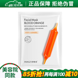 维娜秀爱上海维娜化妆品官网正品柔感舒肤套装三件套护肤品旗舰蓓霓芬 赠品血橙面膜