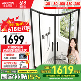 箭牌（ARROW）整体淋浴房玻璃门隔断弧扇形干湿分离浴屏防爆钢化玻璃洗澡间浴屏 800*1000高雅黑-到手价1699 不含蒸汽