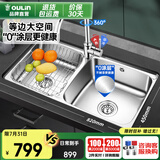 欧琳【国补立减15%】厨房水槽水盆不锈钢洗菜盆洗碗池大双槽洗菜池