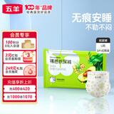 五羊（FIVERAMS）乳木果纸尿裤L3片(9-14kg)婴儿尿不湿超薄透气瞬吸干爽【体验装】【品牌直供 安心品质】
