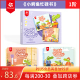 Pinwheel安静书撕撕书busybook手撕书宝宝益智玩具 小鳄鱼忙碌书1阶