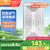金羚（JINLING）集成吊顶换气扇厨房卫生间排气扇厕所排风300*600 BPT10-23-36A