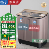 扬子洗衣机半自动大容量家用双桶双缸洗衣机脱水双筒 11公斤玻璃面板-双人款