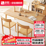 舒歌餐桌家用餐桌椅组合 全实木餐桌小户型 原木风餐桌钢化玻璃桌面 原木色 单桌 120cm *70cm*75cm