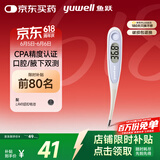 鱼跃 (yuwell)家用体温计腋下婴儿老人家用温度计口腔测温仪YT313