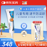 倍舒痕原装进口Dermatix医用硅凝胶祛疤膏 温和祛疤修复儿童适用15g
