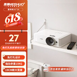 美硕（MEI SHUO）投影仪支架壁挂托盘式置物架30*24墙上免打孔支架路由器放置架壁挂机顶盒极米小米坚果米家等通用