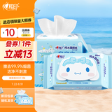 心相印x三丽鸥湿厕纸80片*3包 纯水湿巾擦去99%细菌 大耳狗款随机包装