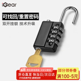 iGear大号四位密码挂锁储物柜防锈锁健身房宿舍门锁工具箱锁配安全钥匙