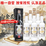 金门高粱 白金龙 清香型白酒 58度600ml*6瓶整箱装 商务宴请【招待送礼】