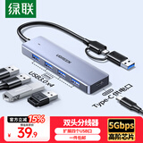 绿联双头四合一拓展坞USB扩展坞type-c3.0分线器多接口 HUB转接转换器接笔记本电脑手机 0.15m