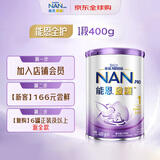 雀巢（Nestle）能恩启护 港版 适度水解 婴幼儿奶粉 1段 400g/罐 0-6个月 2HMO