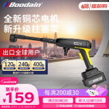 Boodain爆弹洗车机高压水枪无线锂电洗车神器全套工具Mini系列双电续航