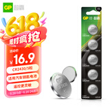 超霸CR2430纽扣电池5粒3V锂电池 用沃尔沃等汽车钥匙测量仪手表遥控器等cr2430