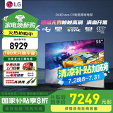 LG C5 电视2025年新品42/48/55/65/77/83英寸OLED屏幕智能游戏电视AI音画调节薄4K高清电视【浙江】 55英寸 C5【影音高刷低延迟】