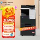KONICA MINOLTA柯尼卡美能达 KONICA MINOLTA a3a4打印机C226商用办公大型A3彩色复合复印机（标配+双面输稿器）