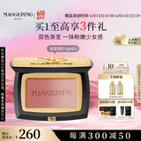 毛戈平云纱悦色渐变腮红801玉兰簌4g胭脂修容高光提亮定妆生日礼物女