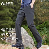 拓路者代言人鹿晗同款山猫三季户外裤男春秋轻薄防风直筒透气徒步登山裤