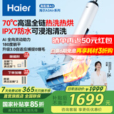 海尔（Haier）洗地机小白A3air吸拖一体洗拖吸一体自动清洗拖地机洗拖吸ipx7可水洗防水手持吸尘器家用电动拖把 【A3顶配版】70°C高温热水洗热烘