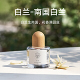 日常元素米家智能香氛机套装植萃系列替换液香氛液2植萃系列白兰桂花