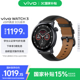 vivo WATCH 3 eSIM版 真皮星辉ECG心电分析自研蓝河操作系统多通道星环健康监测智能手表礼物送男生